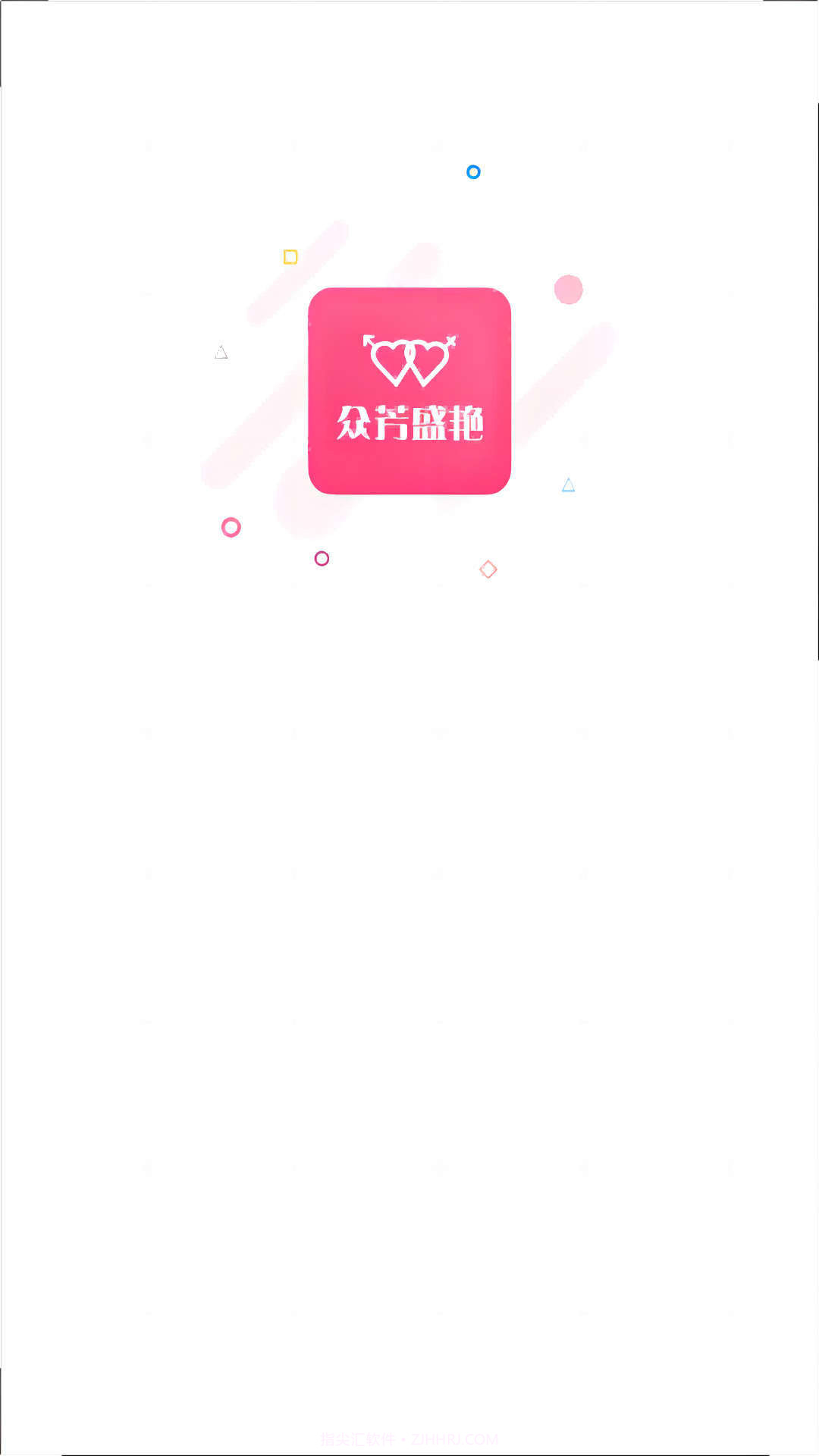 众芳盛艳截图1 众芳盛艳截图1