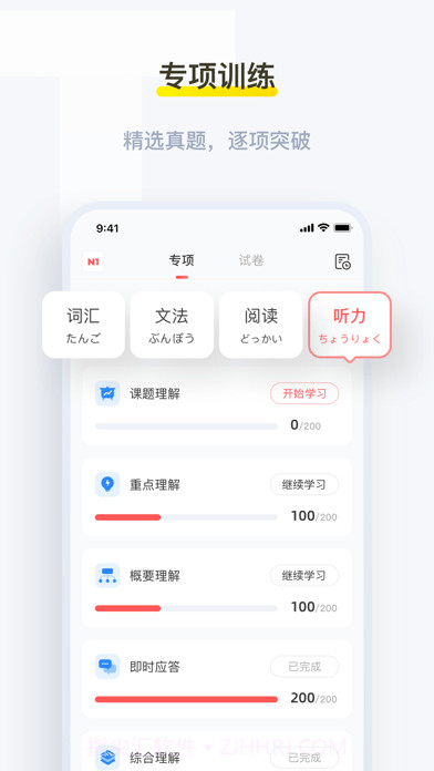 MOJiTest背单词截图4