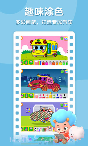 碰碰狐汽车城截图2 碰碰狐汽车城截图2