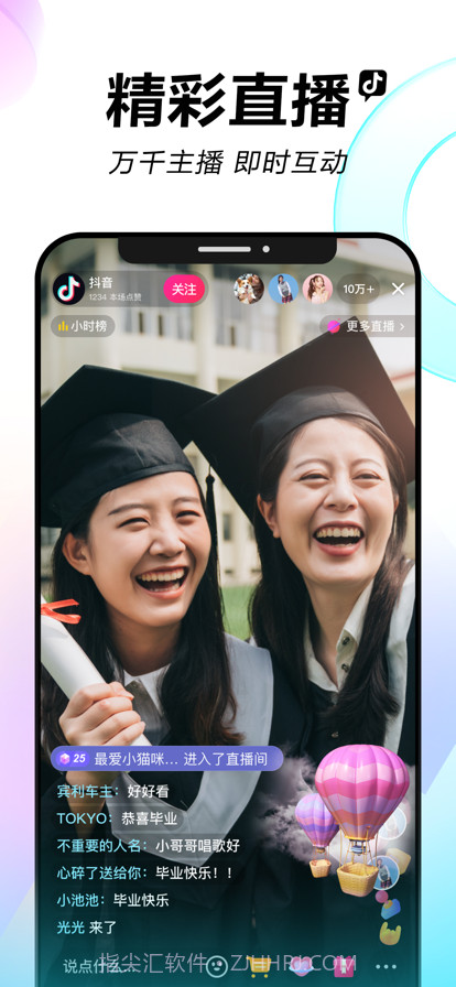 抖音手机版22.7.0截图2 抖音手机版22.7.0截图2