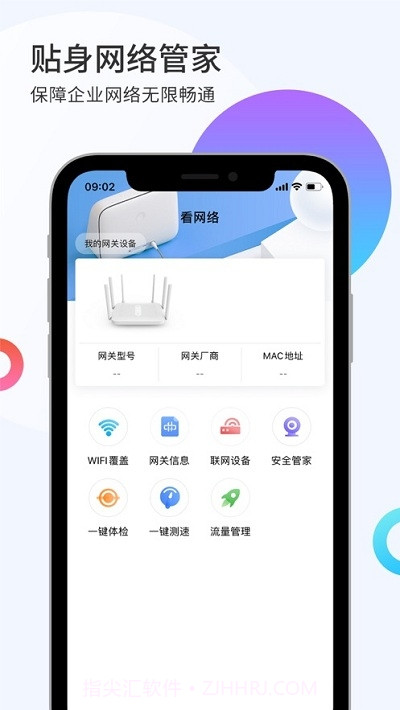 i智企截图3