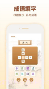 猜字官老爷截图3 猜字官老爷截图3