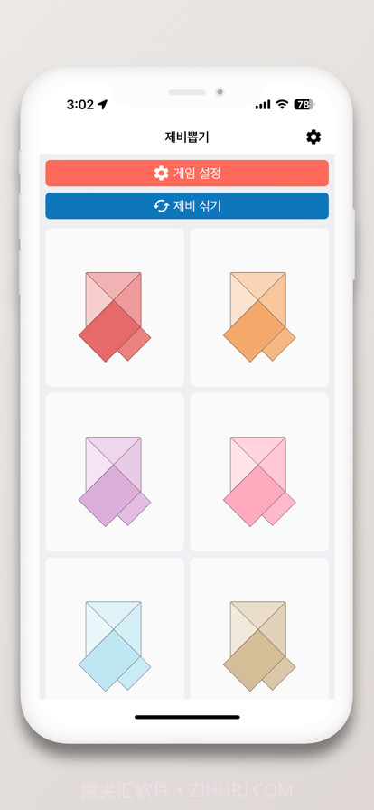 随机选择截图1 随机选择截图1