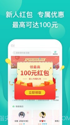 松果智慧截图1 松果智慧截图1