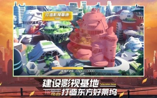 疯狂大电影截图4