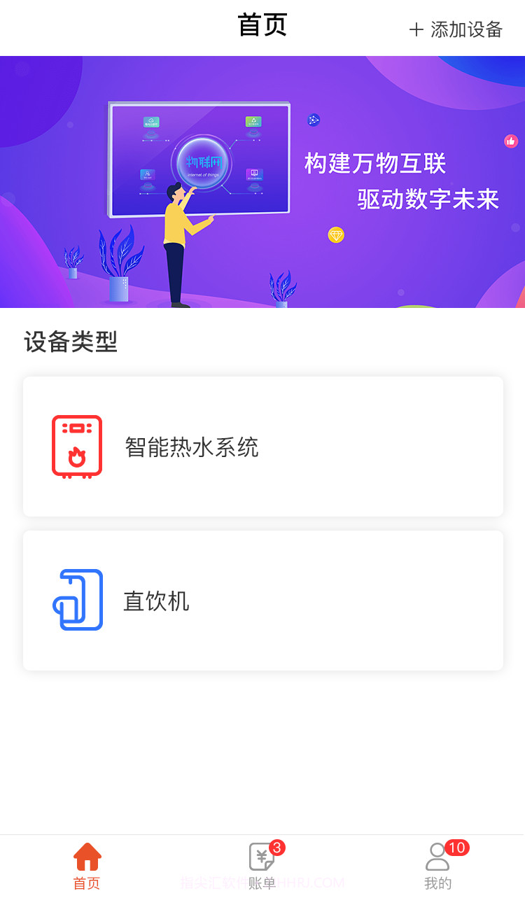 省当家商家版截图2