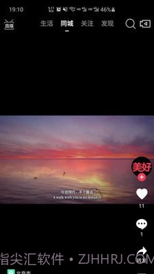 生活美好截图2 生活美好截图2