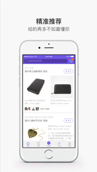 淘我要截图2 淘我要截图2