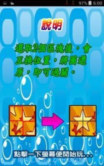 拼图乐截图1 拼图乐截图1