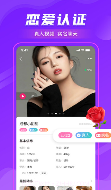 爱遇截图3 爱遇截图3