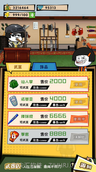 这事不能忍截图3 这事不能忍截图3