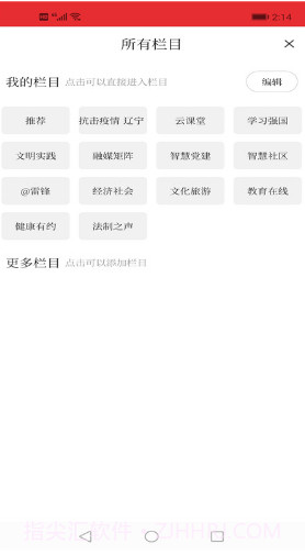 今日铁岭县(今日铁岭县天气预报)V1.2.2 安卓截图1