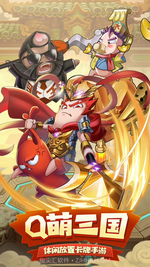 单挑吧吕布截图1