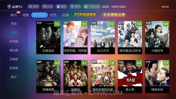 松果TV截图1 松果TV截图1