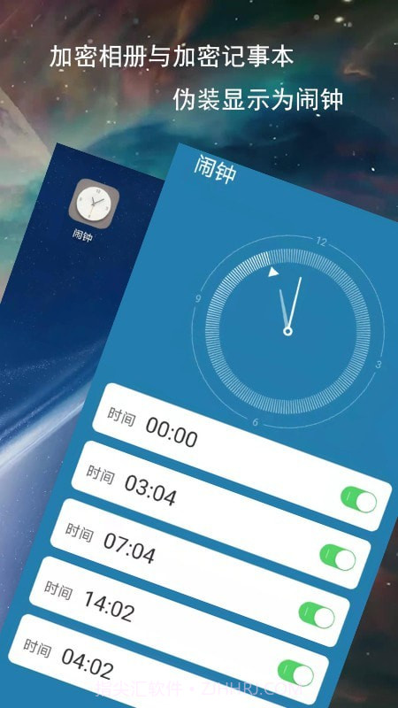 伪装加密相册与笔记截图1
