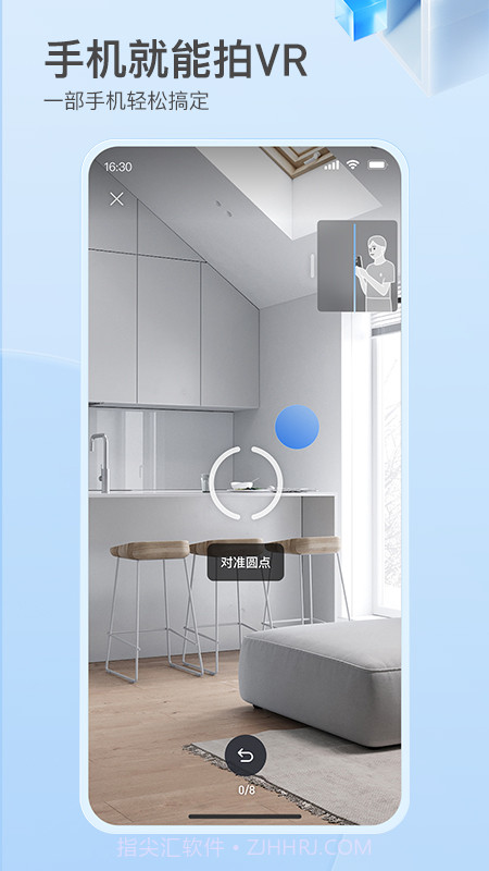 如视VR全景采集截图4