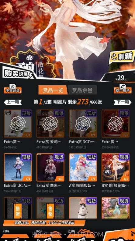 魂力一番截图3 魂力一番截图3