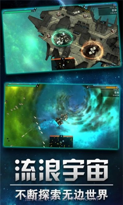 星际联盟之战截图3