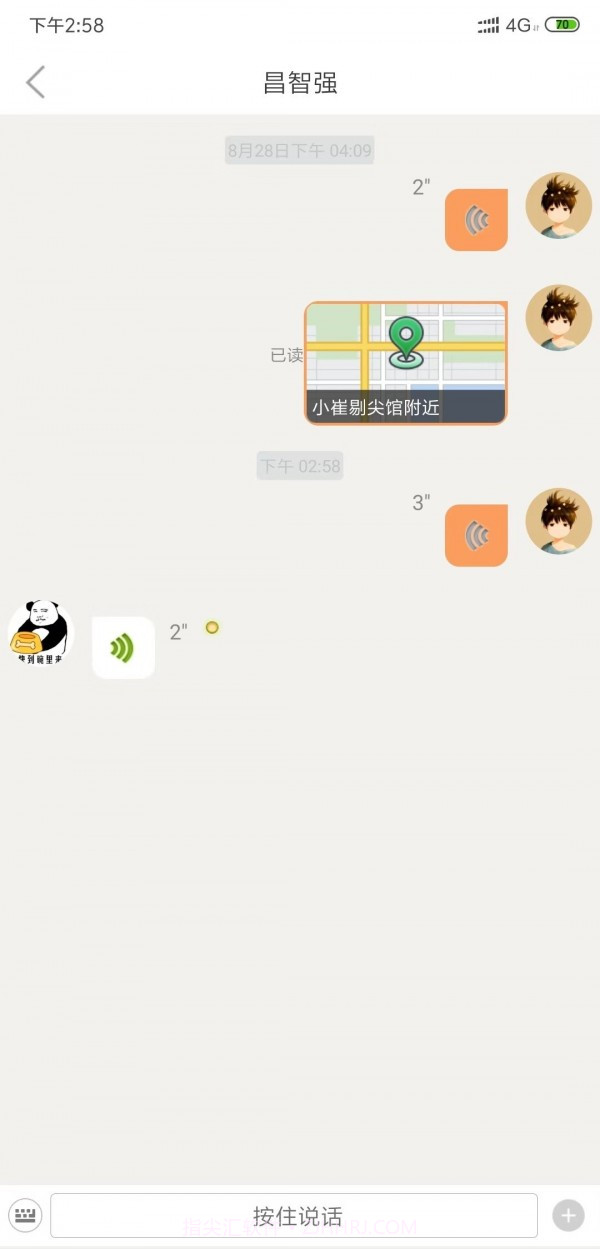 省运专车车主截图4 省运专车车主截图4