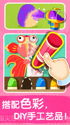 宝宝巴士艺术乐园截图3 宝宝巴士艺术乐园截图3