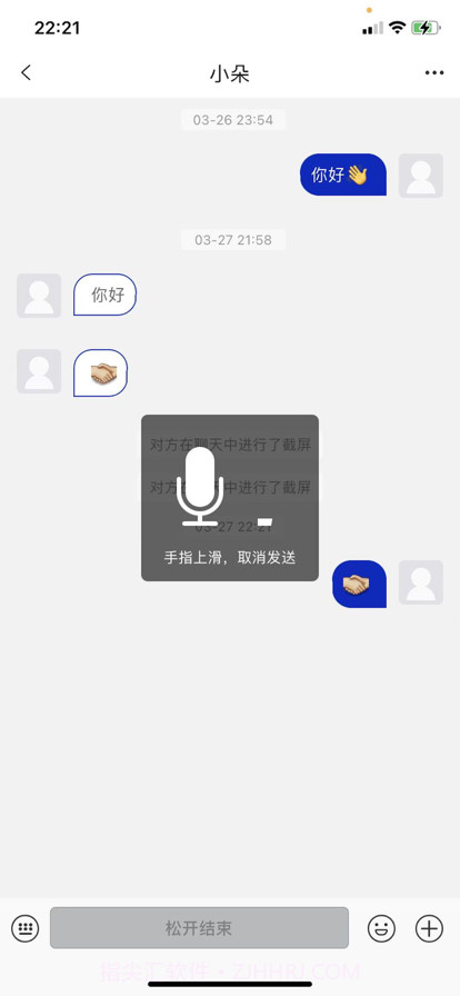 渝诚截图2 渝诚截图2