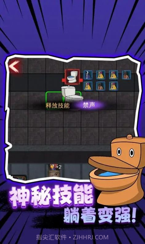 马桶人vs电视人截图1