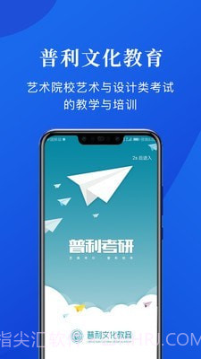 普利文化教育截图3 普利文化教育截图3