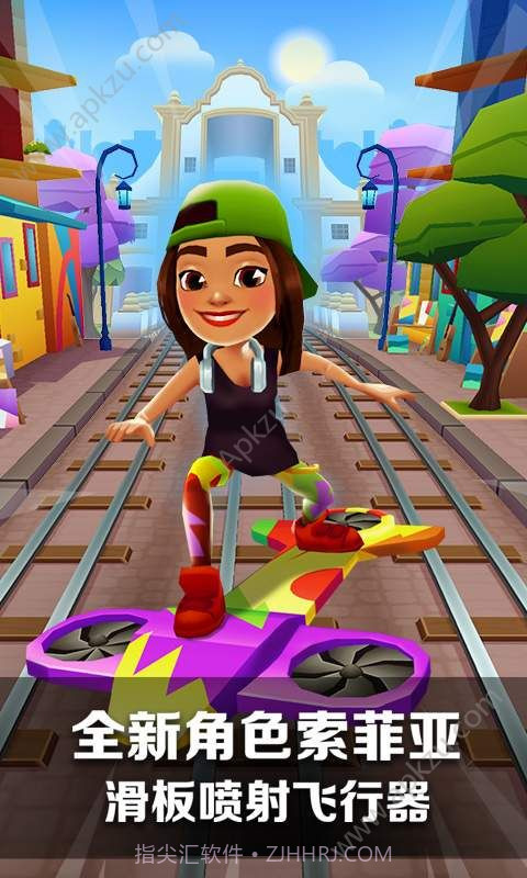 地铁跑酷下载截图3