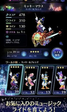 迪斯尼音乐游行截图3 迪斯尼音乐游行截图3