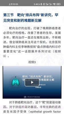 人卫助手截图2 人卫助手截图2