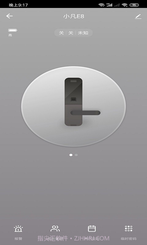 凡态智能截图2 凡态智能截图2