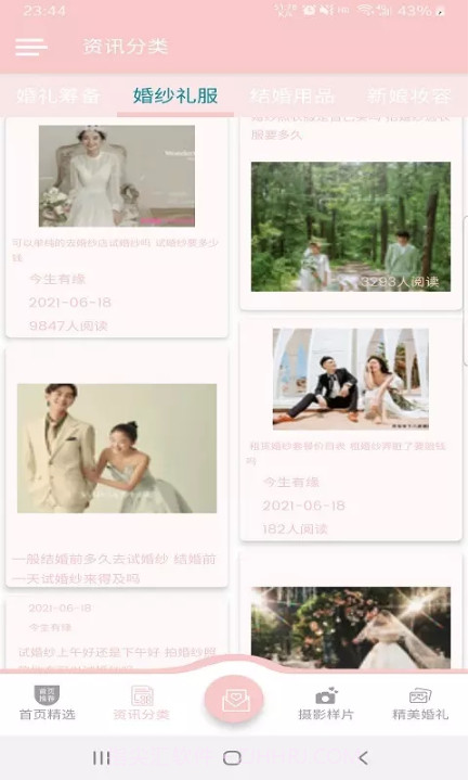 今生有缘截图3 今生有缘截图3