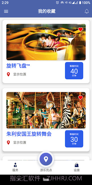 新加坡环球影城截图1 新加坡环球影城截图1