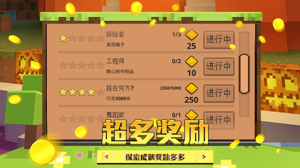 像素神秘世界3d截图2