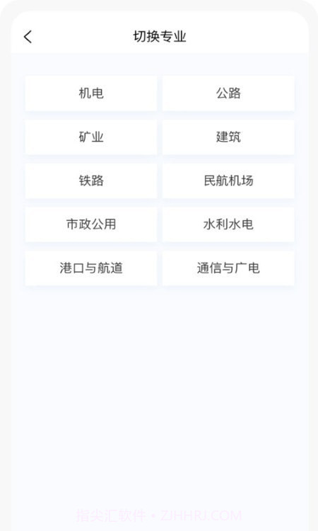 一级建造师新题库截图1