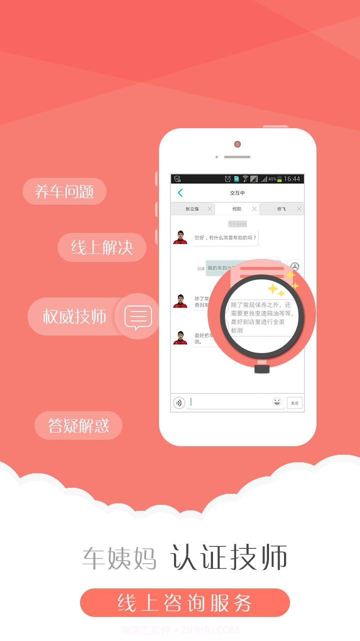 车姨妈截图2 车姨妈截图2