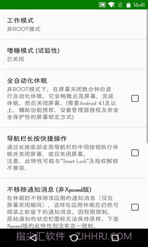绿色守护截图3 绿色守护截图3