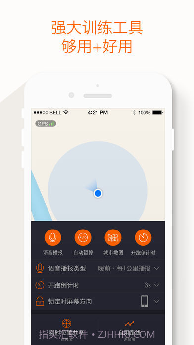 微跑截图1 微跑截图1