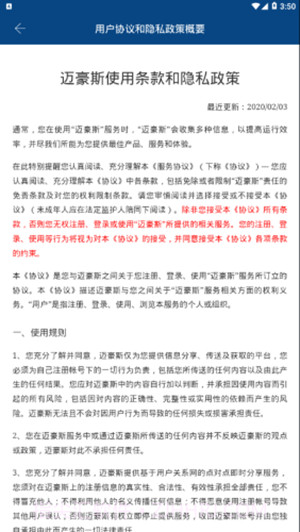 迈豪斯截图4 迈豪斯截图4