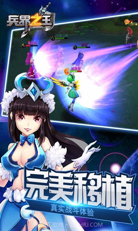 兵界之王截图5 兵界之王截图5