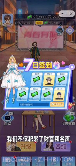 小卡拉逆袭记截图3