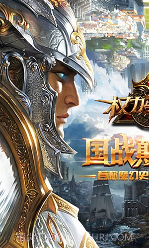 权力与荣耀截图1 权力与荣耀截图1