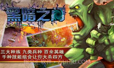 黑暗之门截图1 黑暗之门截图1