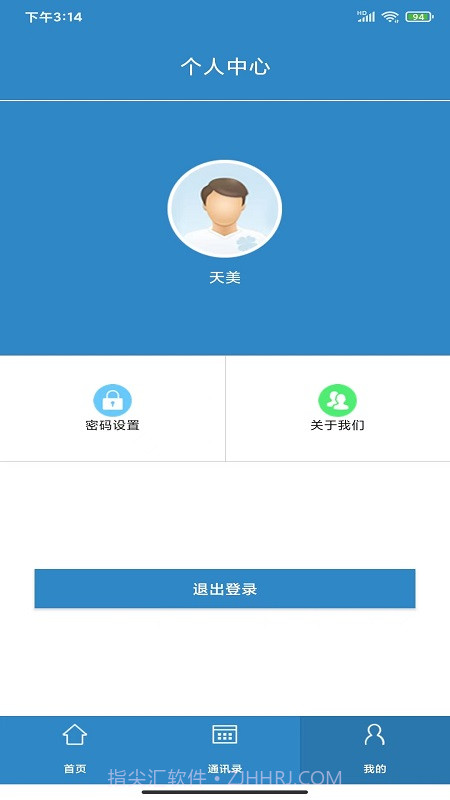 智控云平台截图3