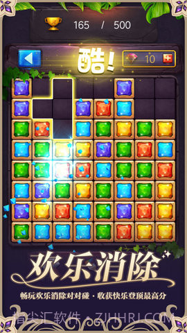 俄罗斯消消乐方块截图3 俄罗斯消消乐方块截图3