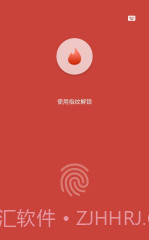 应用程序锁截图3 应用程序锁截图3