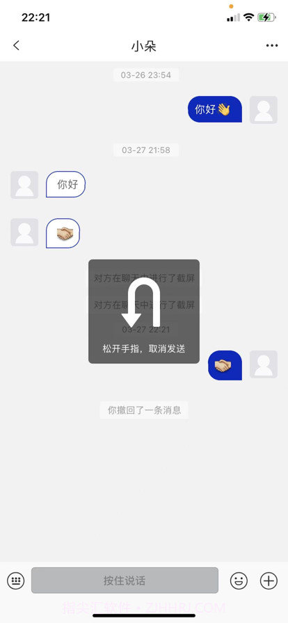 渝诚截图3 渝诚截图3