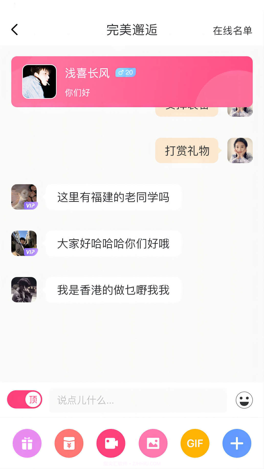 众芳盛艳截图3 众芳盛艳截图3