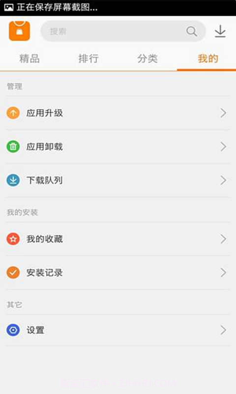 火猴市场截图4 火猴市场截图4