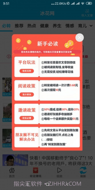 冰花网v1.0.0免费版截图3 冰花网v1.0.0免费版截图3